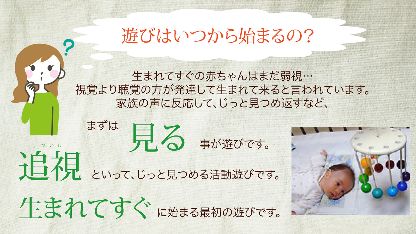 ケルンボール(童具館)