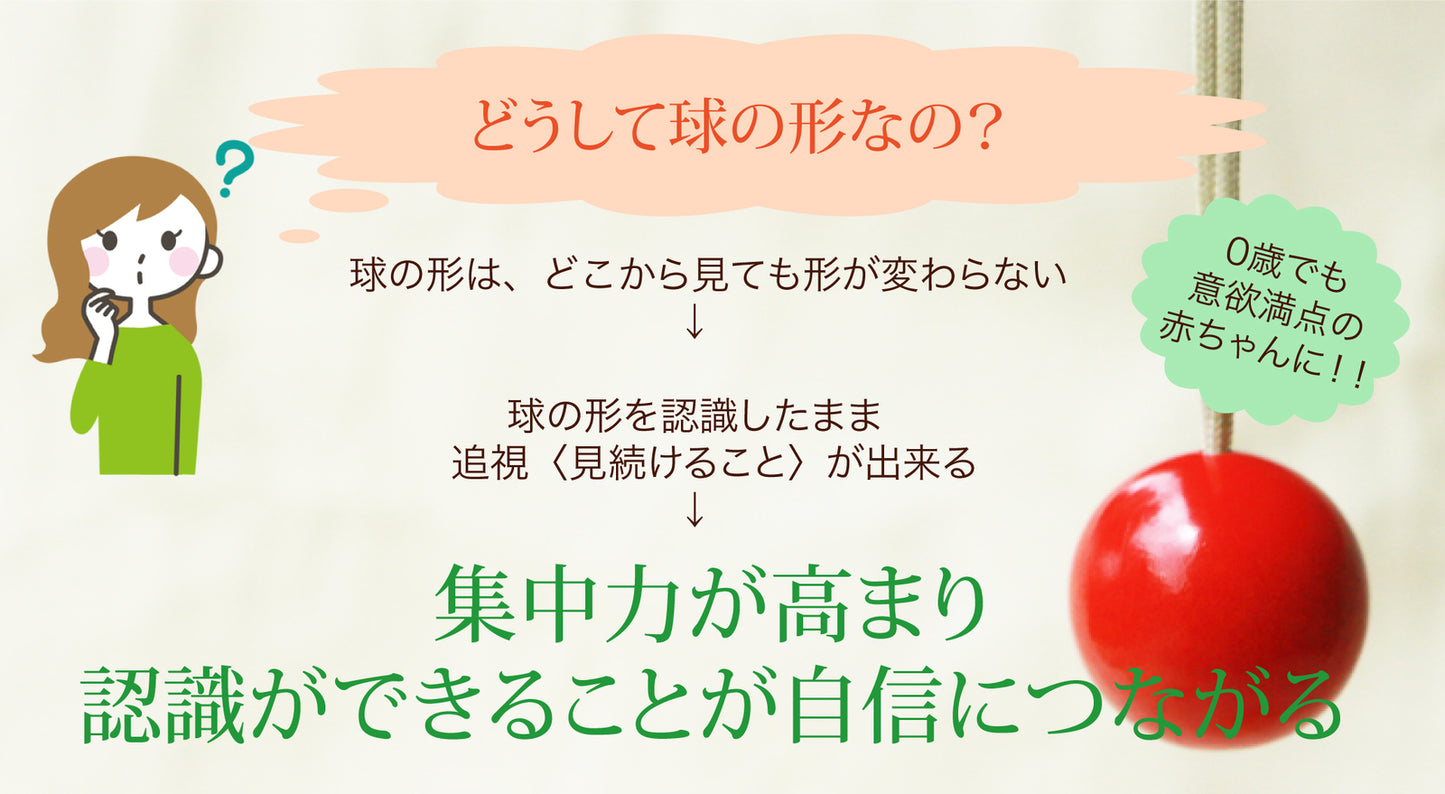 ケルンボール(童具館)