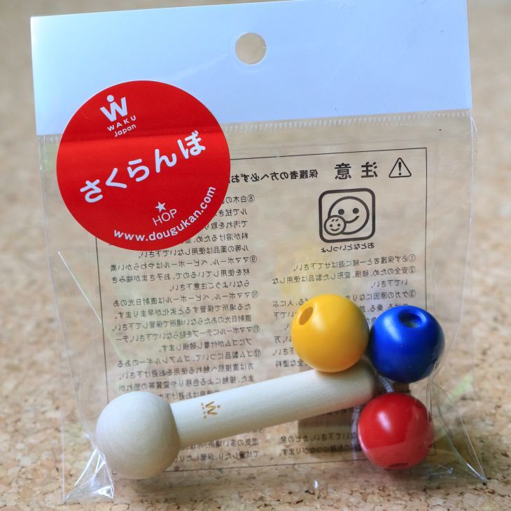 さくらんぼ カラー (童具館)