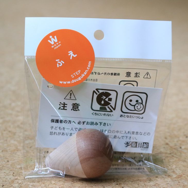 ふえ(童具館)
