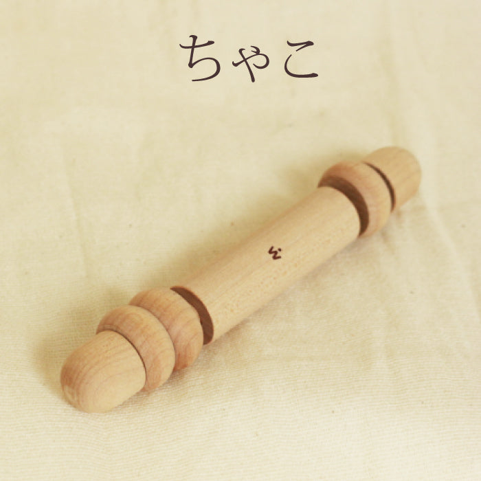 ちゃこ (童具館)