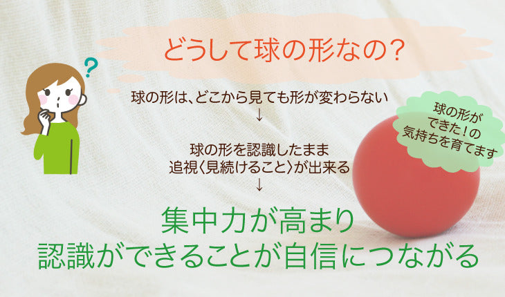 ママボール(3個セット)(童具館)