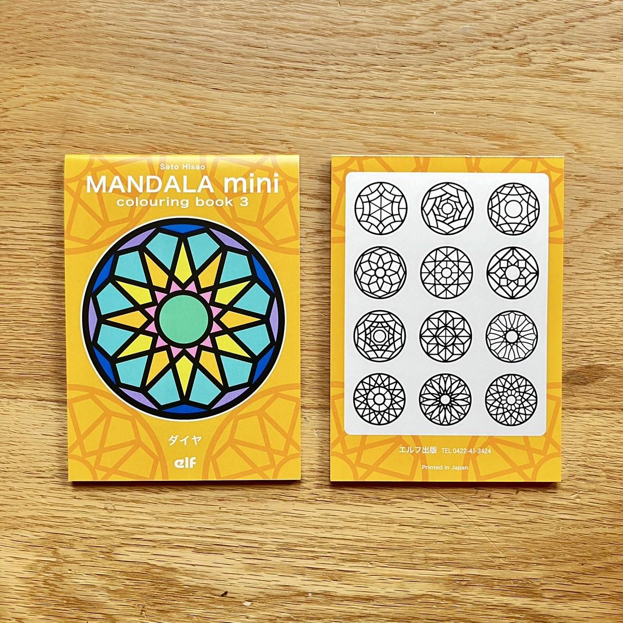 ぬりえブック　MANDALA mini colouring book3　ダイヤ