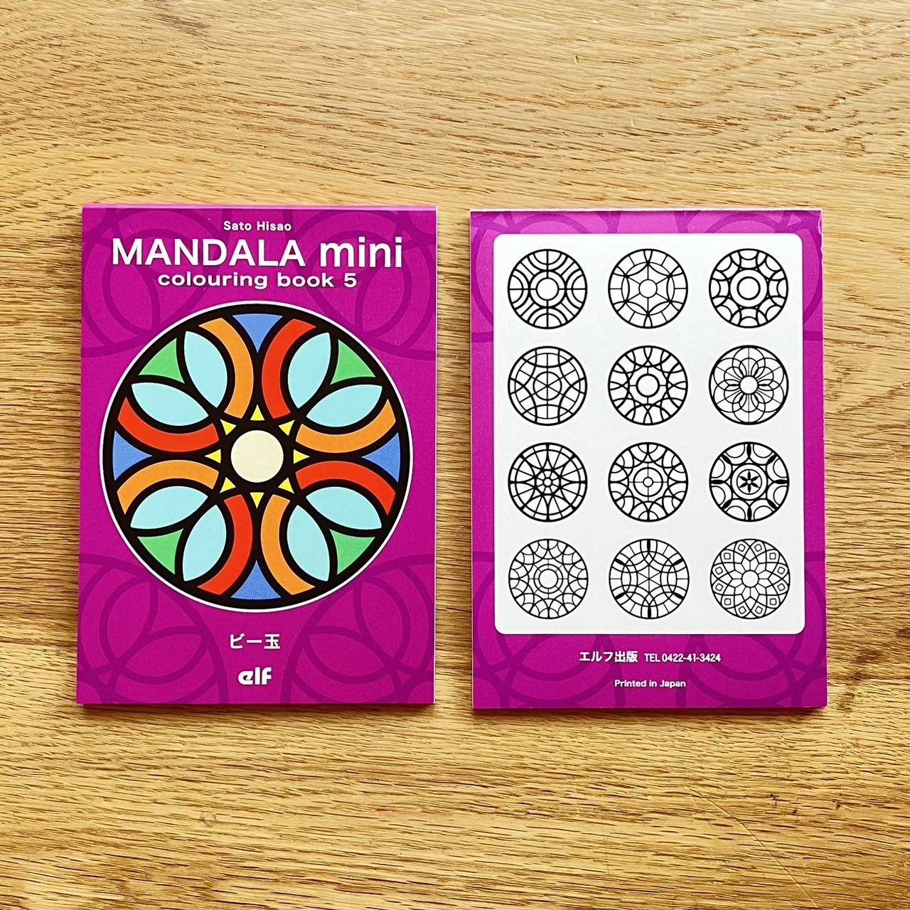 ぬりえブック　MANDALA mini colouring book5　ビー玉