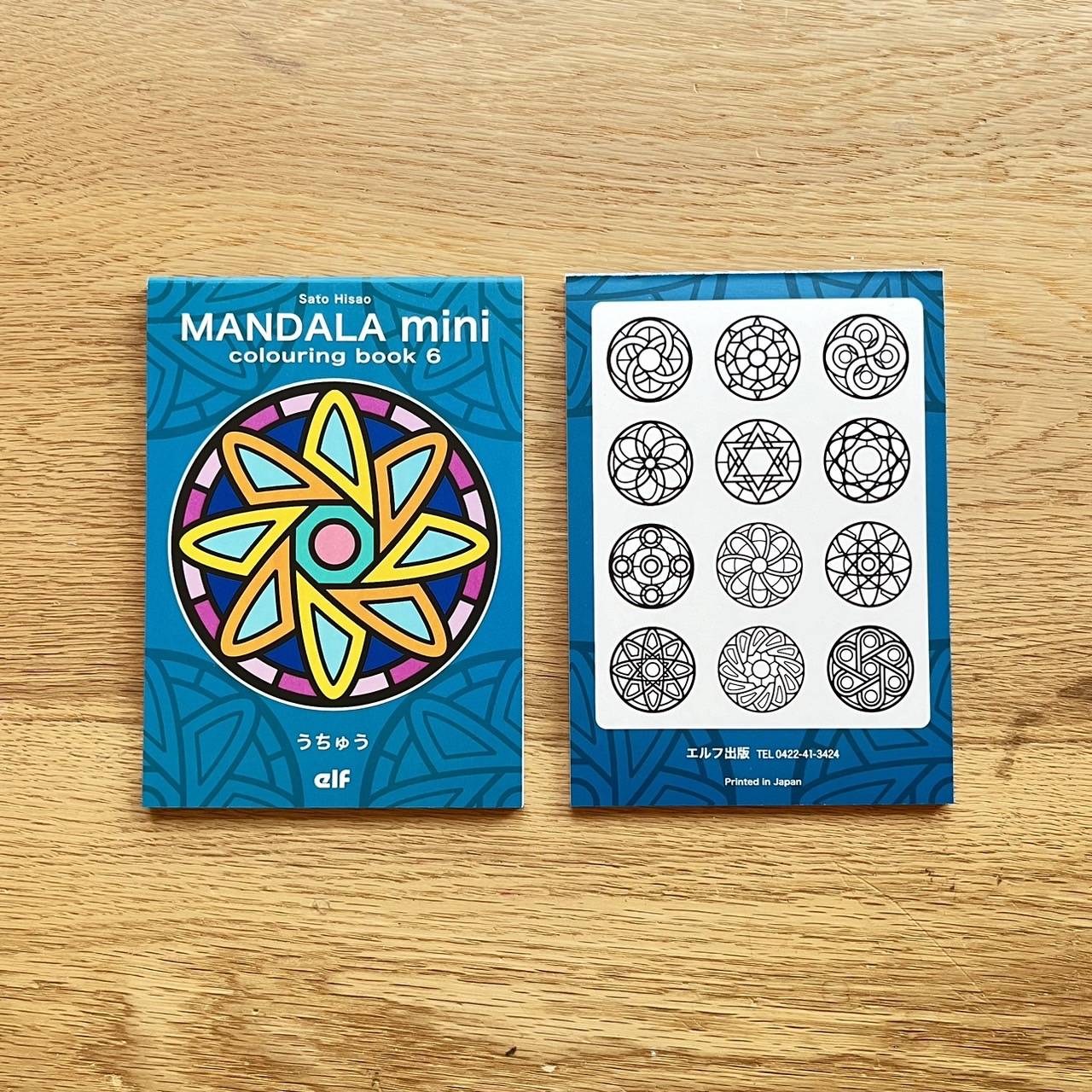 ぬりえブック　MANDALA mini colouring book6　うちゅう