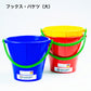 フックス・バケツ（大）　FU7201◎　ドイツ製プラスチック製品（ティンティ社・ドイツ）
