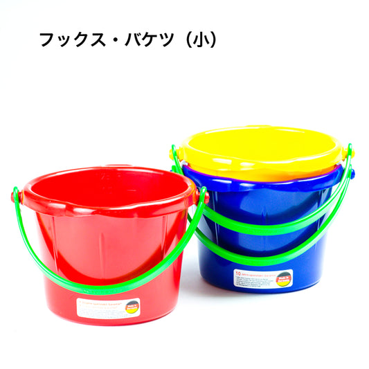 フックス・バケツ（小）　FU7204　ドイツ製プラスチック製品（ティンティ社・ドイツ）