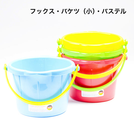 フックス・バケツ（小）・パステル　FU7235　ドイツ製プラスチック製品（ティンティ社・ドイツ）