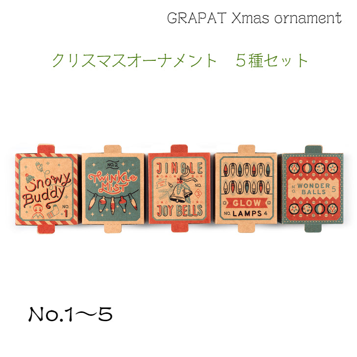 【グラパット2024クリスマスオーナメント・5種セット】 ディア・クリスマス 2024　数量限定  グラパット Grapat