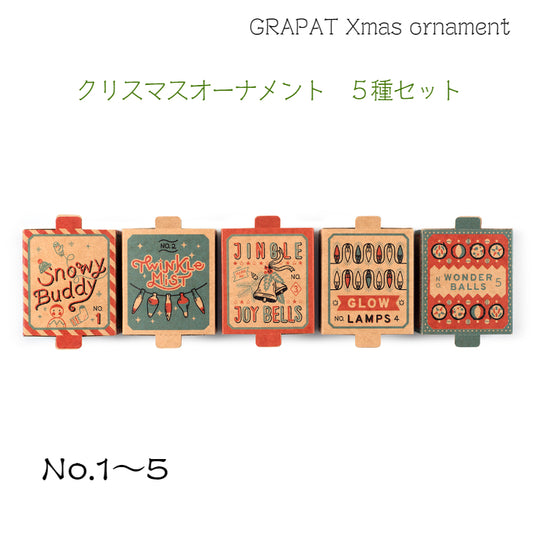 【グラパット2024クリスマスオーナメント・5種セット】 ディア・クリスマス 2024　数量限定  グラパット Grapat