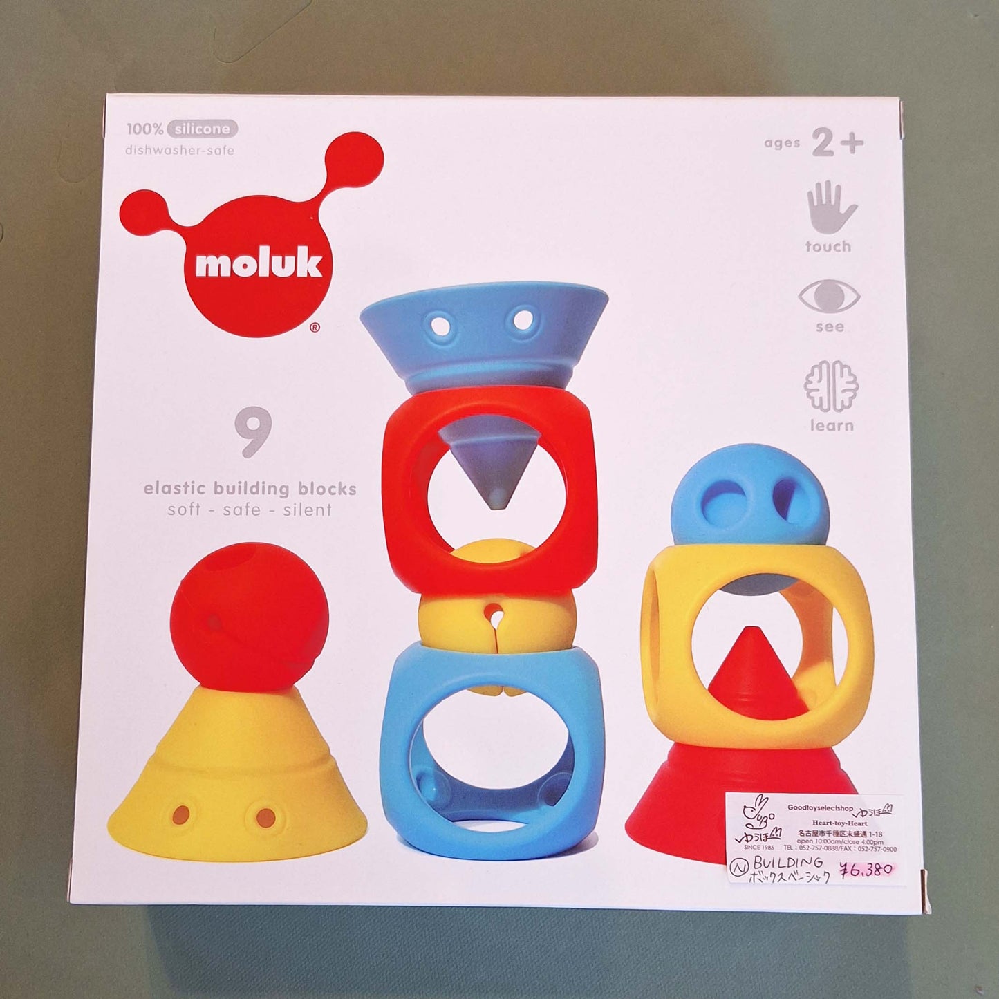Moluk（モルーク）　ビルディングボックス　ベーシック