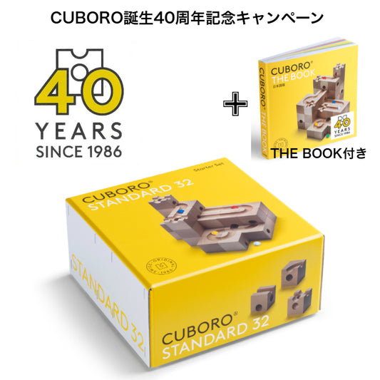 【CUBORO 誕生40周年記念キャンペーン】キュボロ スタンダード 32+THE BOOK日本語版プレゼント cuboro　CBR034【正規輸入品】