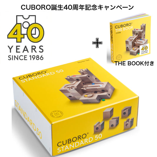 【CUBORO 誕生40周年記念キャンペーン】キュボロ スタンダード 50+THE BOOK日本語版プレゼント cuboro　CBR035 【正規輸入品】