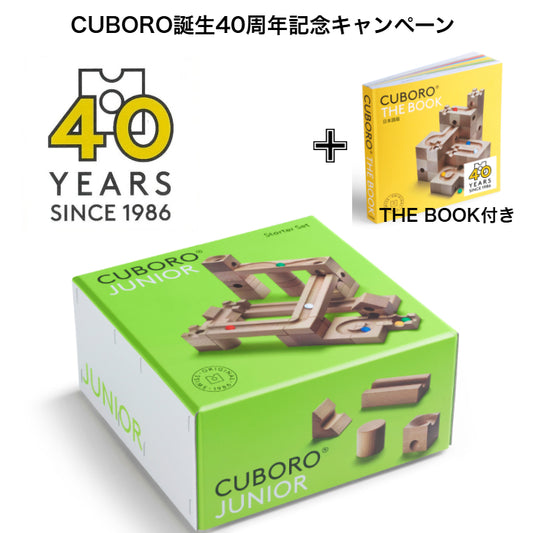 【CUBORO 誕生40周年記念キャンペーン】キュボロ ジュニア +THE BOOK日本語版プレゼント cuboro　CBR032【正規輸入品】
