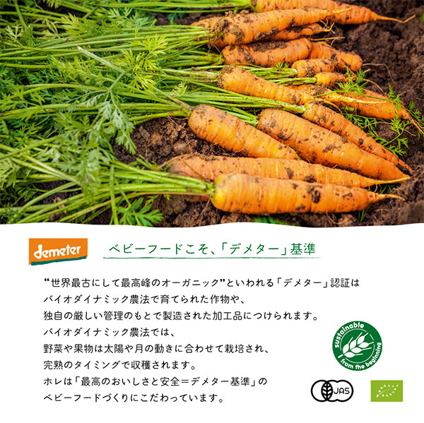 ホレ　有機ベビースムージー　ベジーバニー（にんじん・さつまいも・えんどう豆）　離乳食　Holle 【乳児用企画適用食品】　6カ月～（スイス）