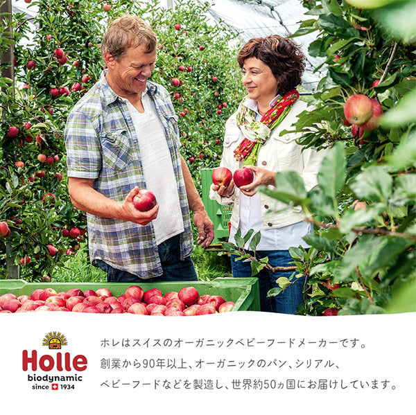 ホレ　有機ベビースムージー　ベジーバニー（にんじん・さつまいも・えんどう豆）　離乳食　Holle 【乳児用企画適用食品】　6カ月～（スイス）