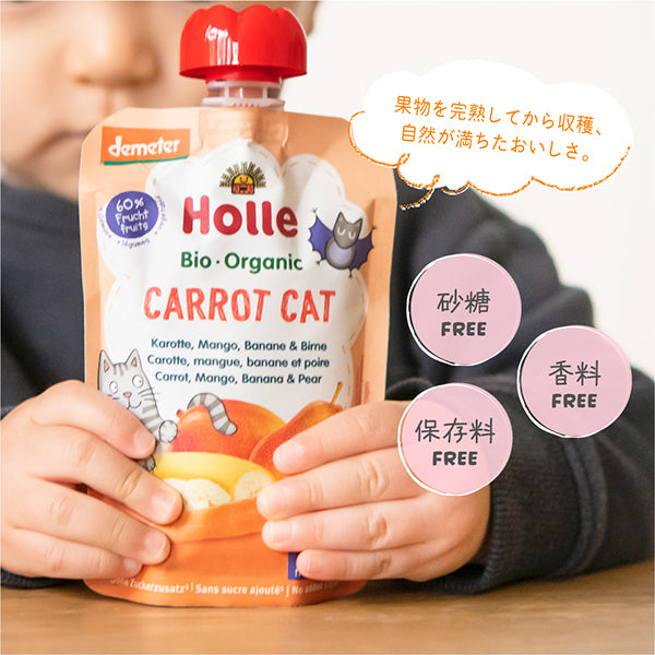ホレ　有機ベビースムージー　キャロットキャット（にんじん・マンゴー・バナナ・洋ナシ）離乳食　Holle 【乳児用企画適用食品】6カ月～（スイス）