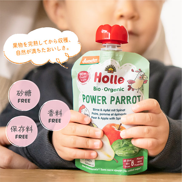 ホレ　有機ベビースムージー　パワーパロット（洋ナシ・りんご・ほうれん草）離乳食　Holle 【乳児用企画適用食品】6カ月～（スイス）