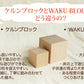 ケルンブロック　AB1白木　(童具館)