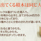 ケルンブロック　C1　白木　(童具館)