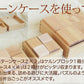 ケルンブロック　AB1白木　(童具館)