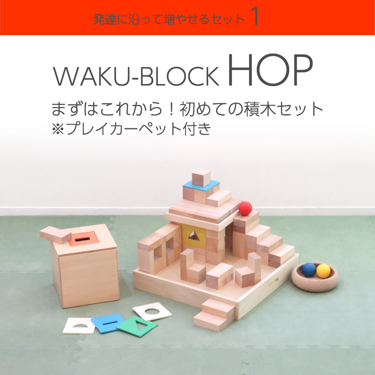 童具の世界 – 木のおもちゃ専門店ゆうぼ