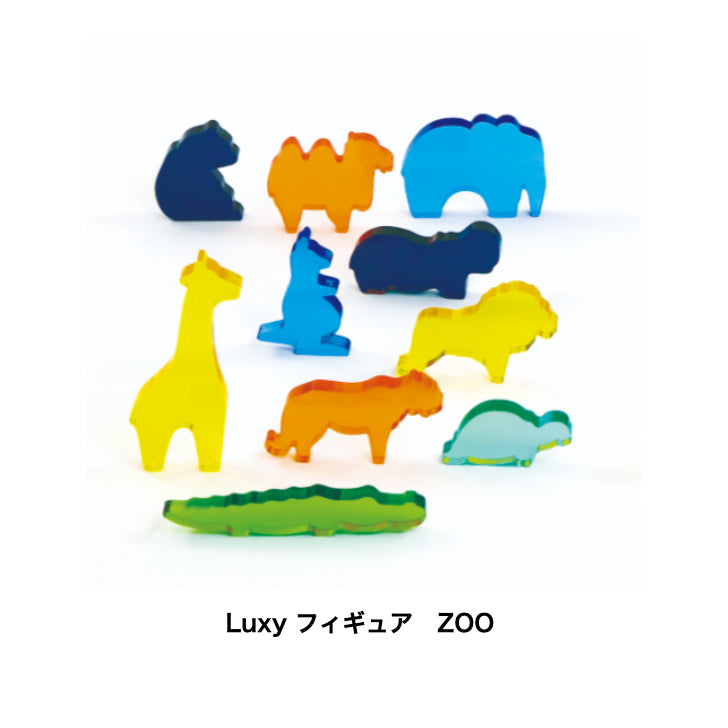 Luxy フィギュア　ZOO ◆P14-4　デュシマ社 (Dusyma)