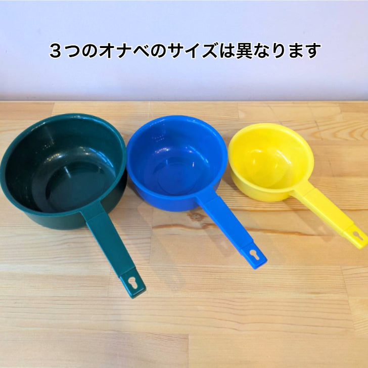 アスコ　オナベセット　AS-92　ASCO社（フランス）ままごと