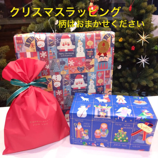 ラッピング包装紙・クリスマス