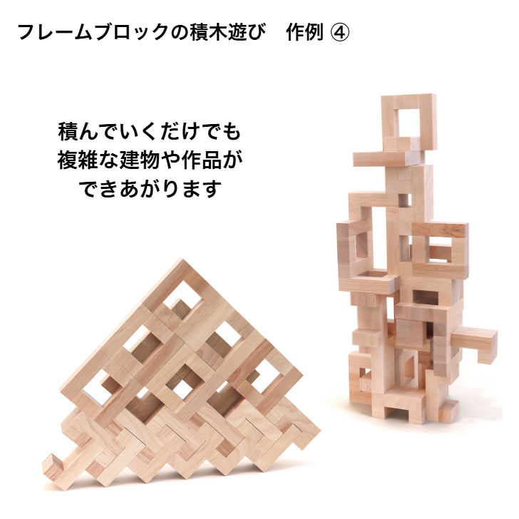【10月24日から予約受付開始】フレームブロック  2026年クリスマス限定 【12月発送予定】童具館  217010 WAKU-BLOCK45