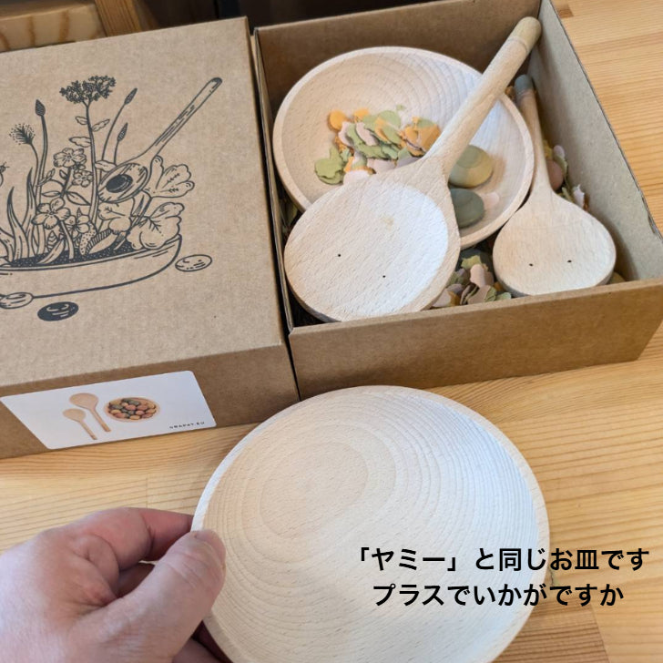 グラパット お皿 白木  Plates natural wood ◆26-8256 GRAPAT 正規輸入品 スペイン 木製 木のおもちゃ ままごと 皿 プレート