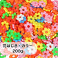 花はじきカラー200g　HH-1　