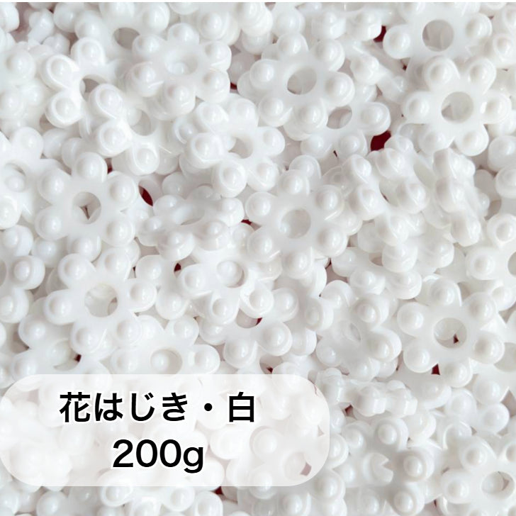 花はじき白200g　HH-2　エルフ