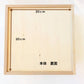 【在庫限り!】かずの木蓋付ビーズ収納箱(２㎝用）◆童具館 旧商品◆　108028　童具館
