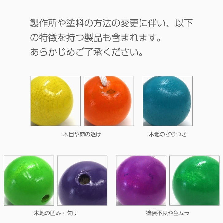 ケルンボール  童具館  2026年新仕様 (201057)