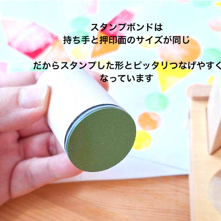 【予約・10月中旬～下旬入荷予定】スタンプボンド 　童具館