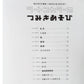 作例集「ツートンカラーのつみきあそび」 和久洋三　童具館