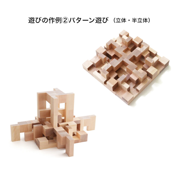 【予約品・10月25日より受付開始 】ペアブロック  2024年クリスマス限定 童具館  WAKU-BLOCK45