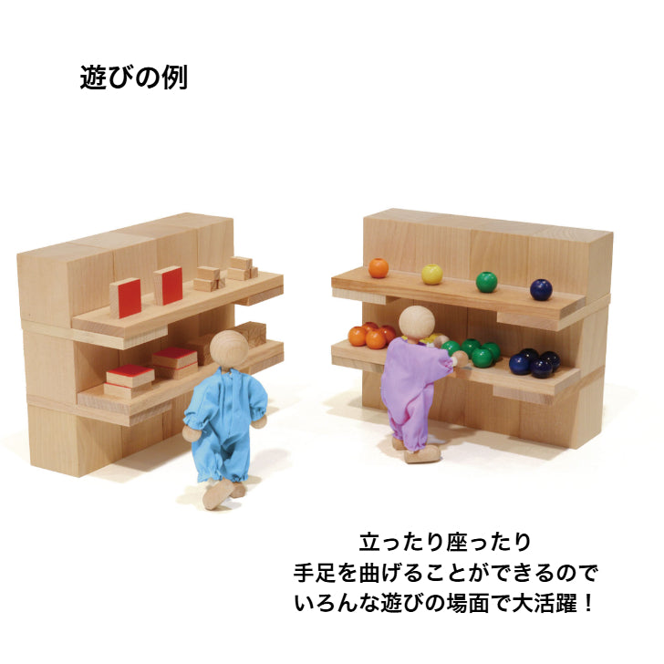 童具館　人形セット おすすめ商品 童具館『人形セット』 | 『木のおもちゃ専門店