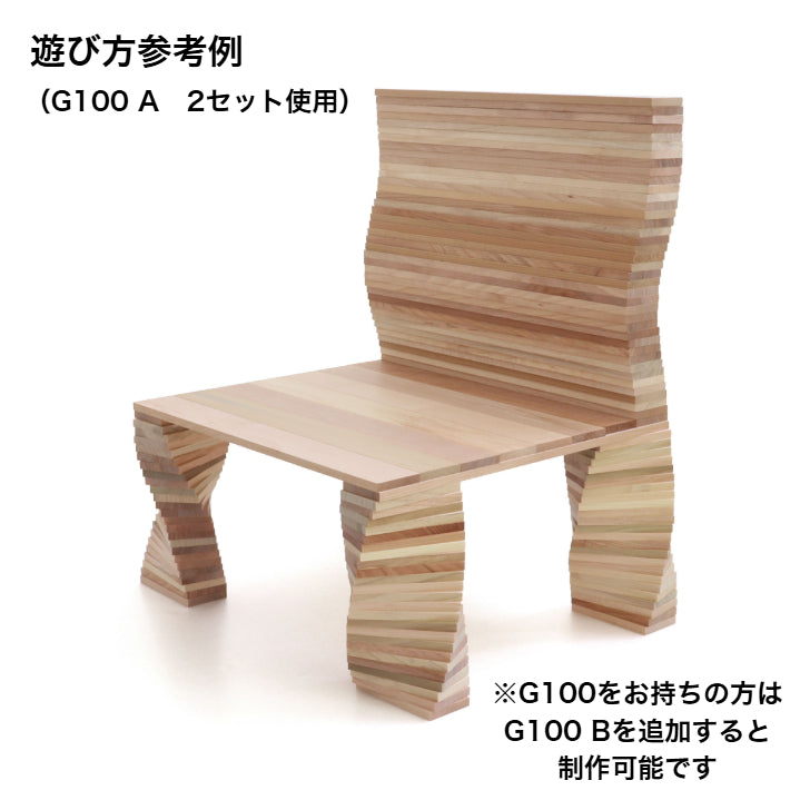 【2025年クリスマス・予約】WAKU-BLOCK45 G100 A  童具館 積み木 長板  数量限定　202292