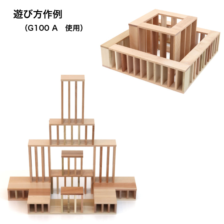 【2025年クリスマス・予約】WAKU-BLOCK45 G100 A  童具館 積み木 長板  数量限定　202292