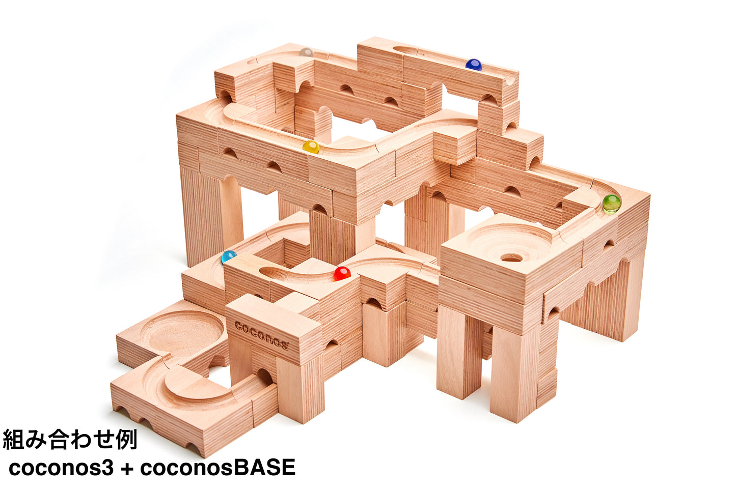 coconos BASE　ココノス拡張セット　日本製　玉転がし