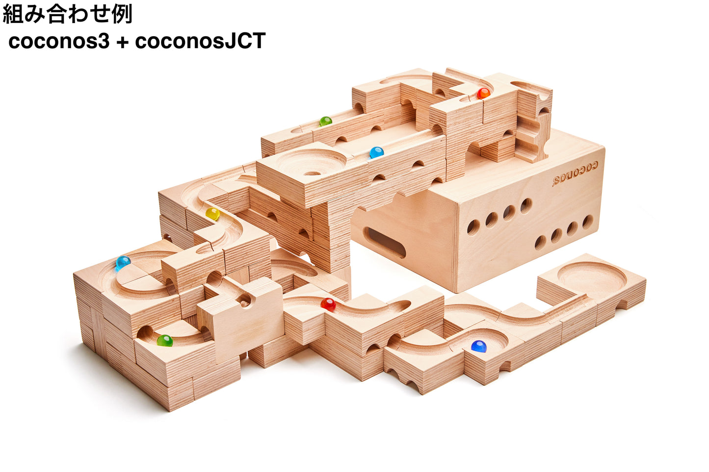 coconos JCT　ココノス拡張セット　日本製　玉転がし