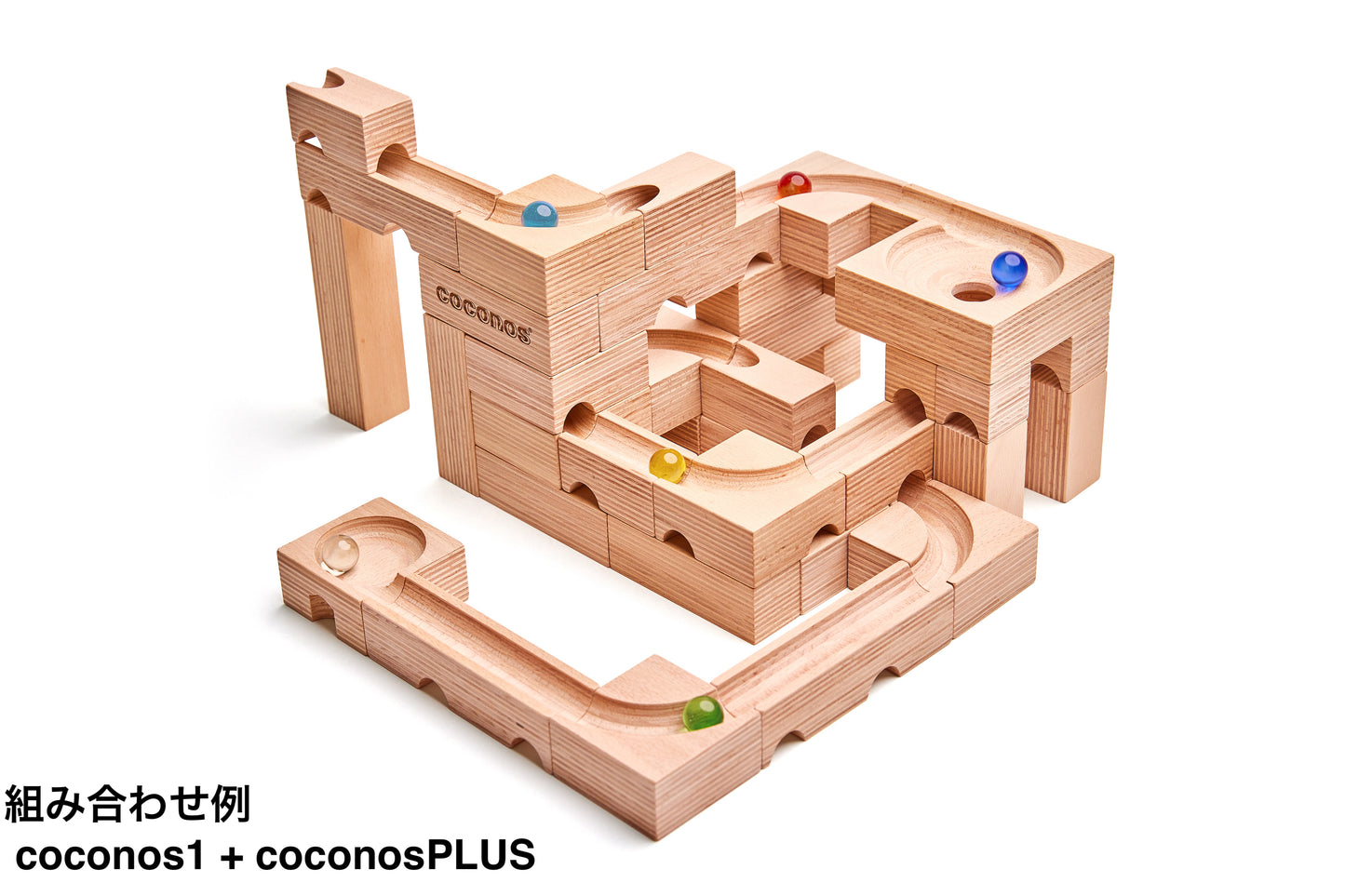 coconos PLUS　ココノス拡張セット　日本製　玉転がし