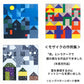 ケルンモザイク45四角mixセット（パターンボード45四角1枚付）（童具館・日本）