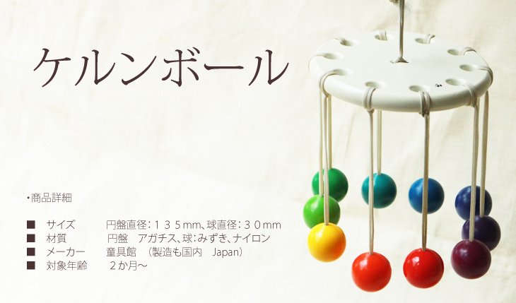 美品】童具館 ケルンボール | www.mdh.com.sa