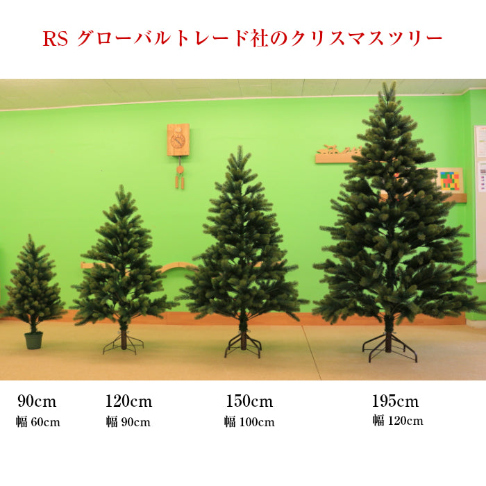 アドベントカレンダー付】シュヴァルツヴァルトツリー150cm クリスマス ...