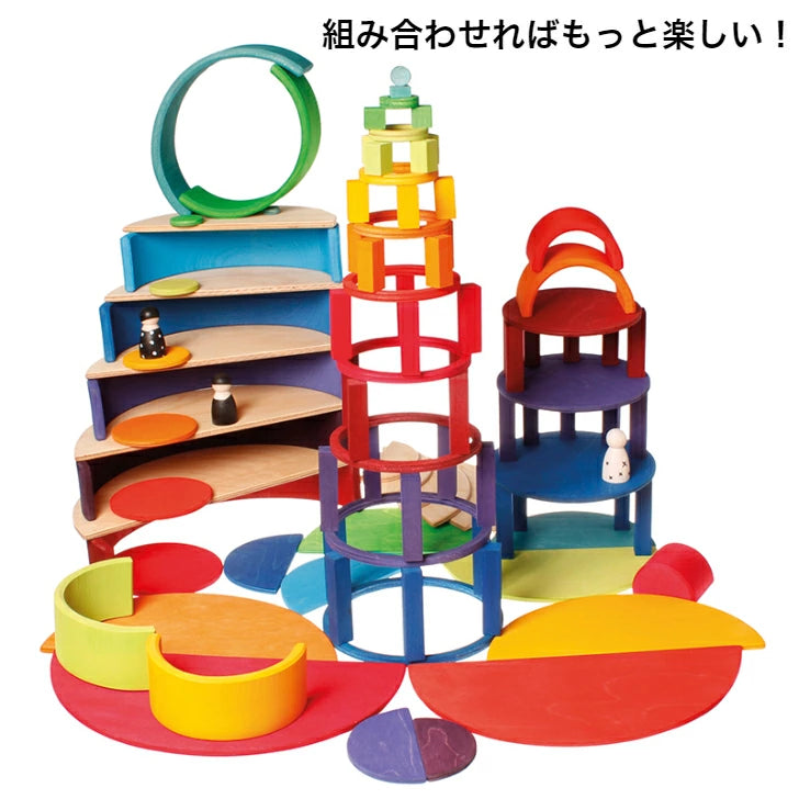 国産超激安知育玩具 積み木 パステル アーチレインボー 半円型 ブロック モンテッソーリ 知育玩具