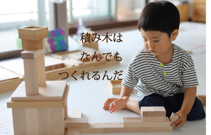 大特価新作anna様専用　23年4月購入　童具館　積み木　H7 最新デザイン 知育玩具