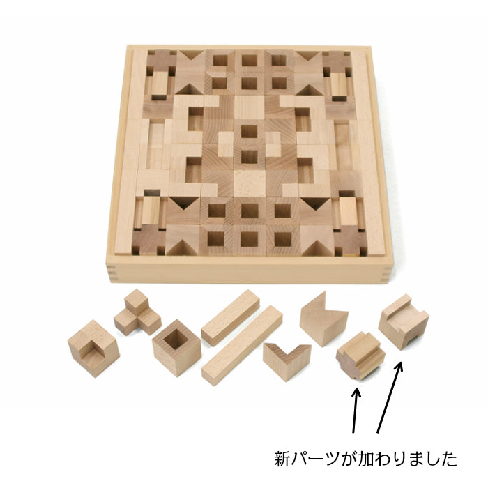 NEWこどろき 童具館 積み木 組み木 waku-block WAKU-BLOCK45 ワク